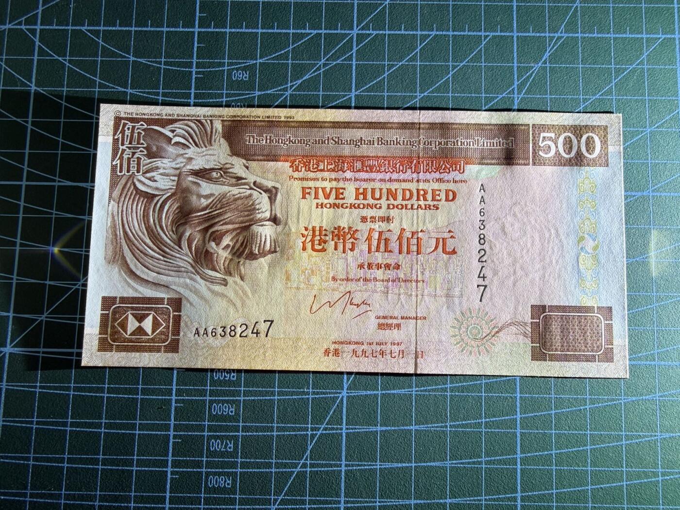 【炜奕收藏】，第四十八期，多套港澳日本纸币 1997年香港汇丰银行500元，UNC品相，AA冠