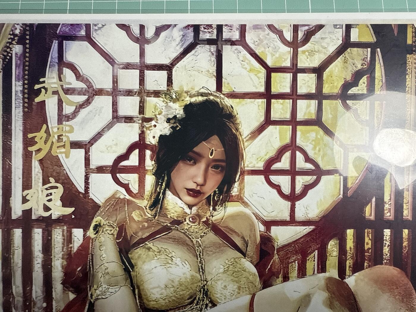 卡牌发烧友第20期，随单带裸卡，进群享包邮（持续收拍品，每周六晚23:50截拍，焱卡文化，国潮卡牌专场） 【A4相纸】自制 单服饰 武媚娘