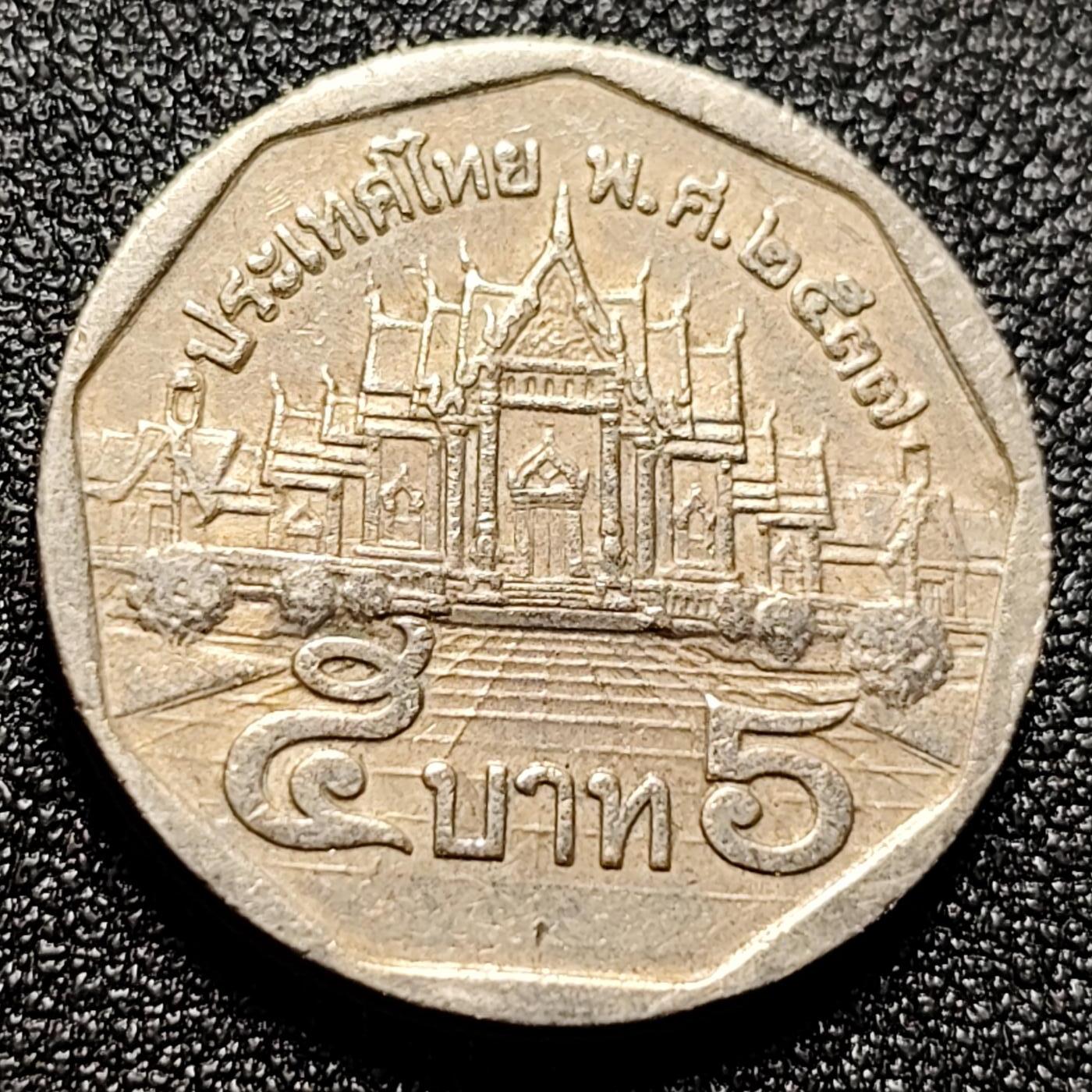 泉币菌-第112场-精品福利场 泰国70年代5铢 曼谷云石寺 拉玛九世 铜镍包铜 24mm