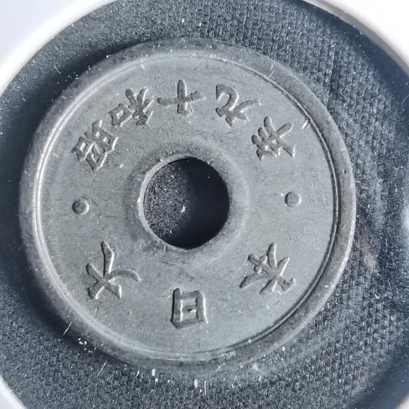 沼泽如烟--第881场 昭和十九年十钱