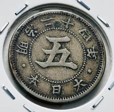 文馨钱币收藏第 277 场，熊猫金币，银币，老藏家日本明治时代到昭和时代全时期专场（特年非常多），长期接收代拍品 - 极美品日本明治二十四年菊五钱，第一版，来自上海老藏家册拆