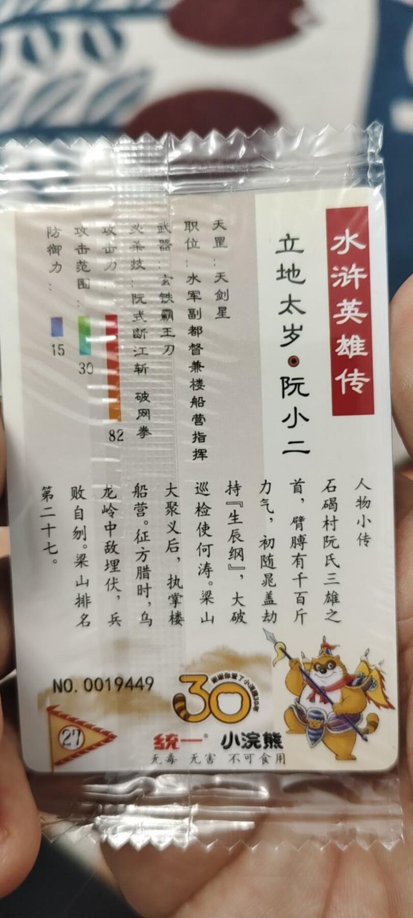 秋原瞳的小店第二十六期（持续收拍，日子飞快，转眼又是一年冬来到） x小浣熊小编码对子号