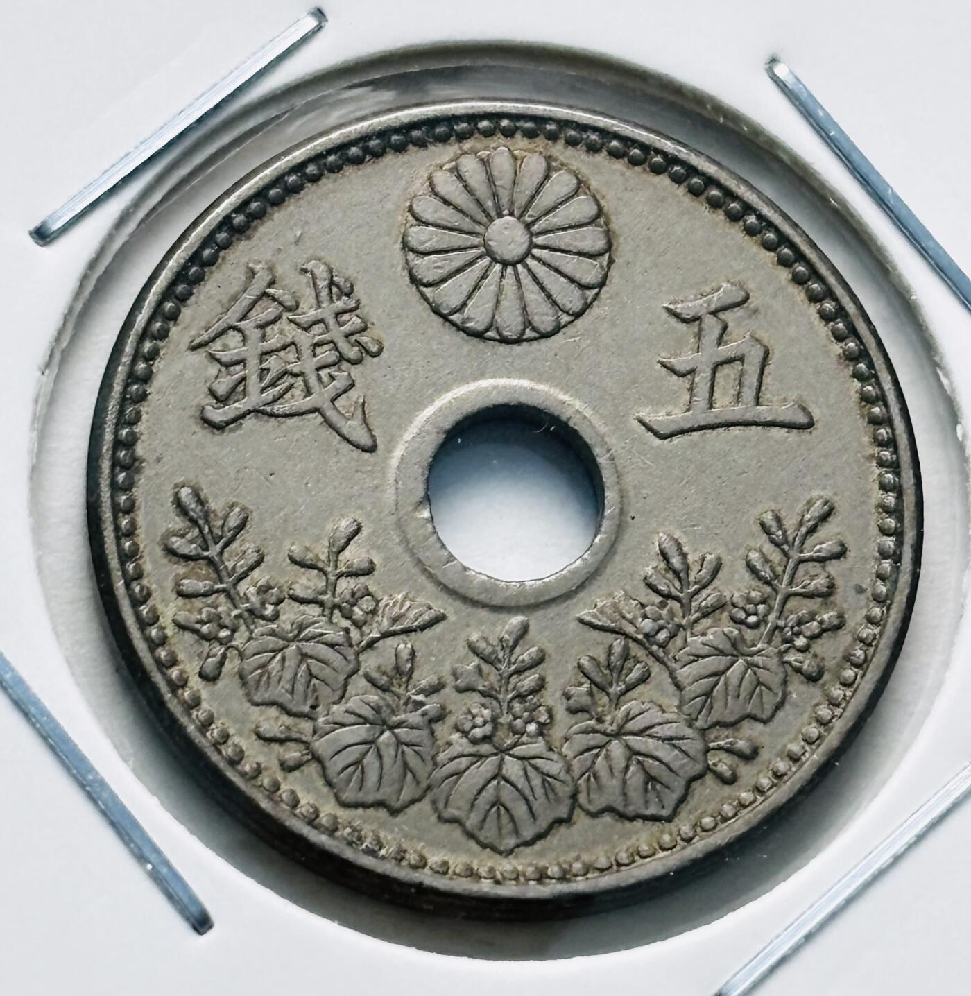 文馨钱币收藏第 277 场，熊猫金币，银币，老藏家日本明治时代到昭和时代全时期专场（特年非常多），长期接收代拍品 原光好品日本大正八年，大五版，五钱，第一版，来自上海老藏家册拆
