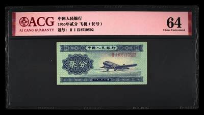 爱藏评级二版币长号二分北斗号 - 爱藏评级二版币长号二分北斗号