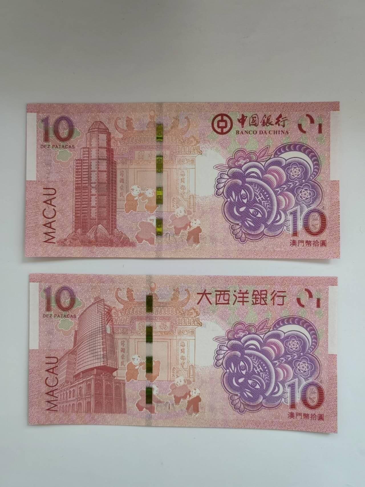 中港澳湾纸币专场251024第五场 澳门虎年生肖钞一对，对子尾7788尾四同。全新品相UNC。