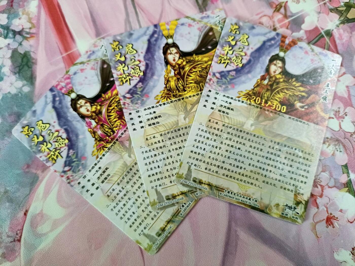 龙虎卡牌第六十场 - 猎虎师狂喜（无佣金，满120包邮，周六晚上结拍，欢迎送拍） 粗闪3张 卡德曼 谷粒-三色扈三娘（54号）