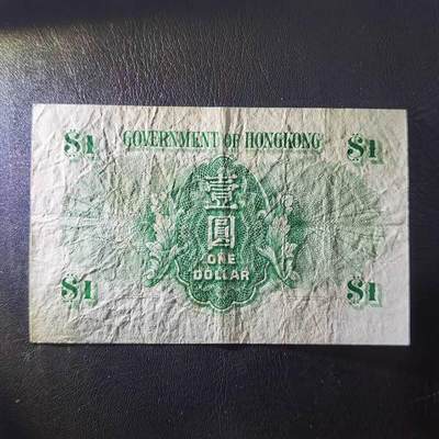 中港澳湾纸币专场251114第八场 香港政府女王壹元总筋票，最稀缺的年份，1955年1元，流通品相如图。