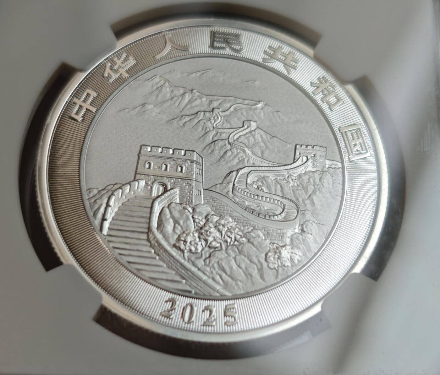 瓶子🏺第213期拍卖会  2025年中国龙拾圆纪念银币  NGC  MS70