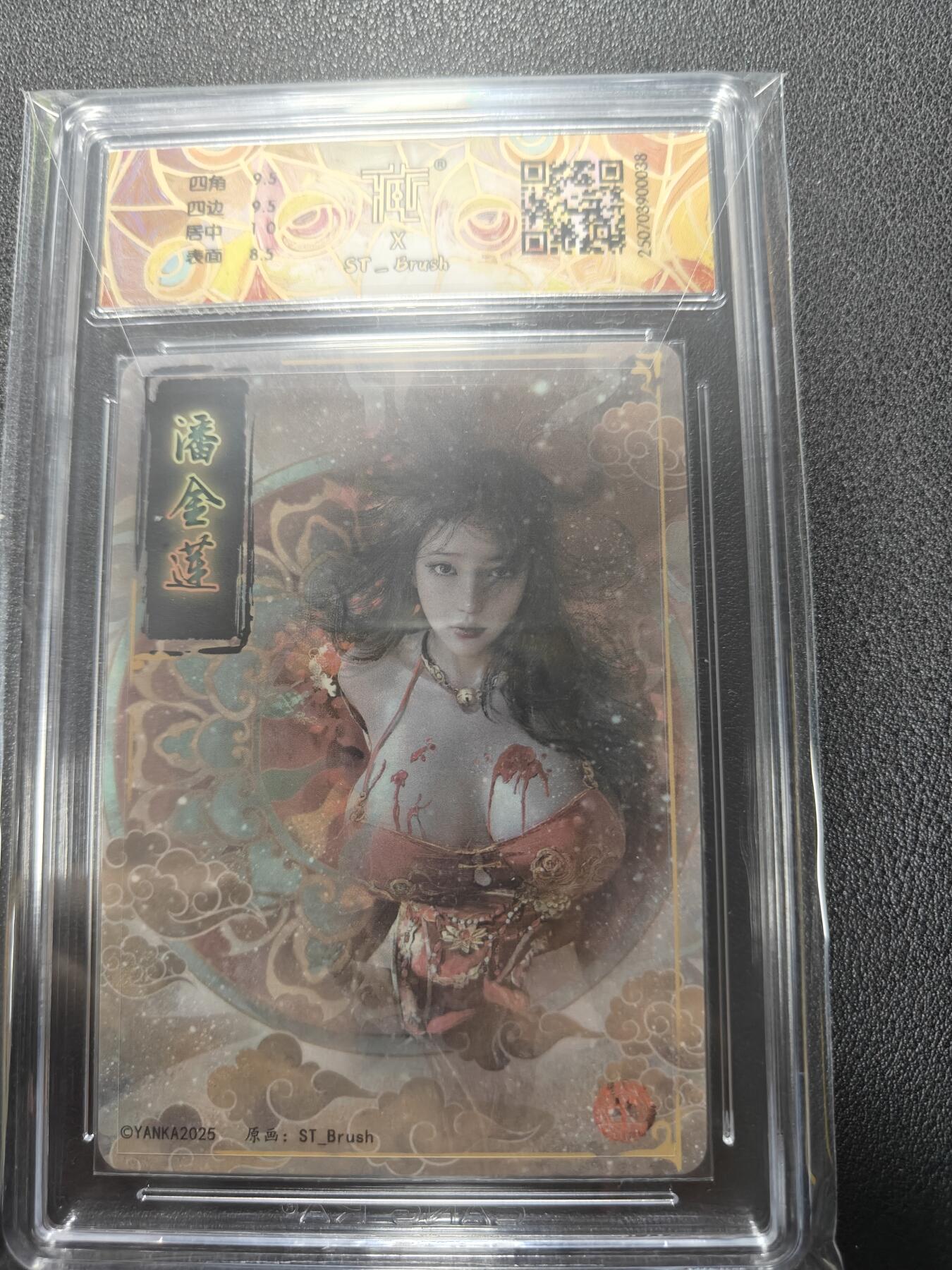 天玑星卡拍第131期《10.23周四截拍》持续收拍收评中 满赠卡需备注 焱卡文化 人间传 潘金莲 幻彩折光 CCG9