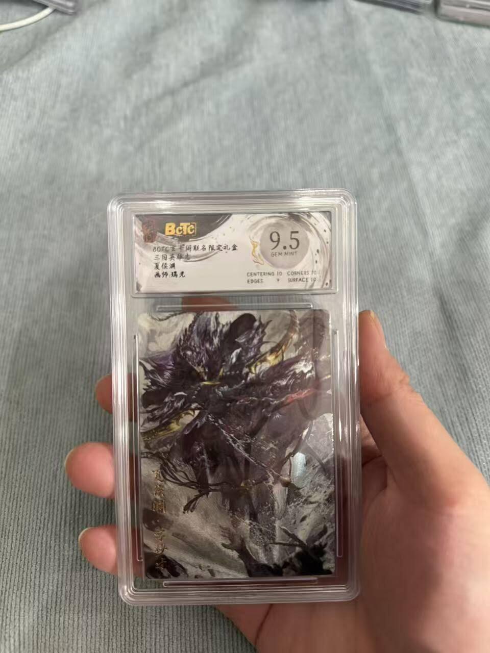 龙虎卡牌第六十场 - 猎虎师狂喜（无佣金，满120包邮，周六晚上结拍，欢迎送拍） 粗闪评级卡 玄卡阁  三国英雄志 瑞光-夏侯渊 9.5分