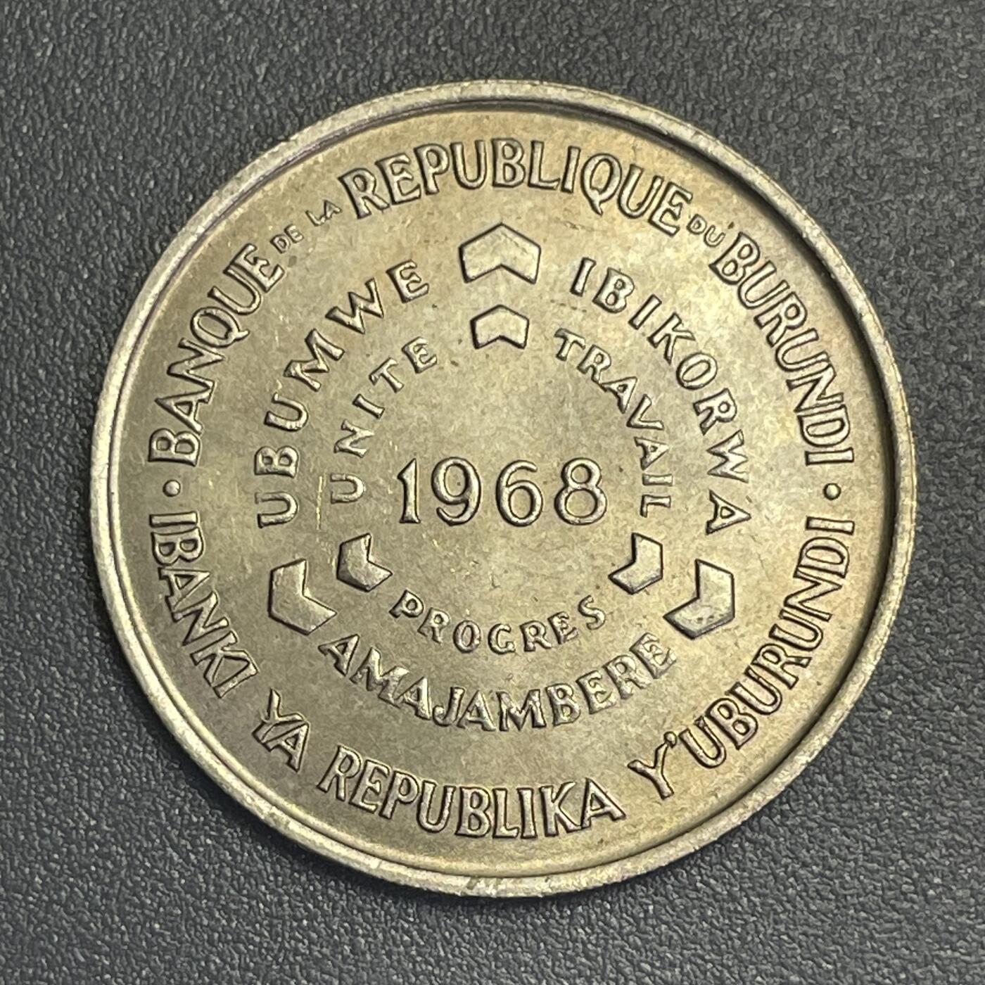 回流1022 较少美品 布隆迪1968年10法郎FAO纪念币 