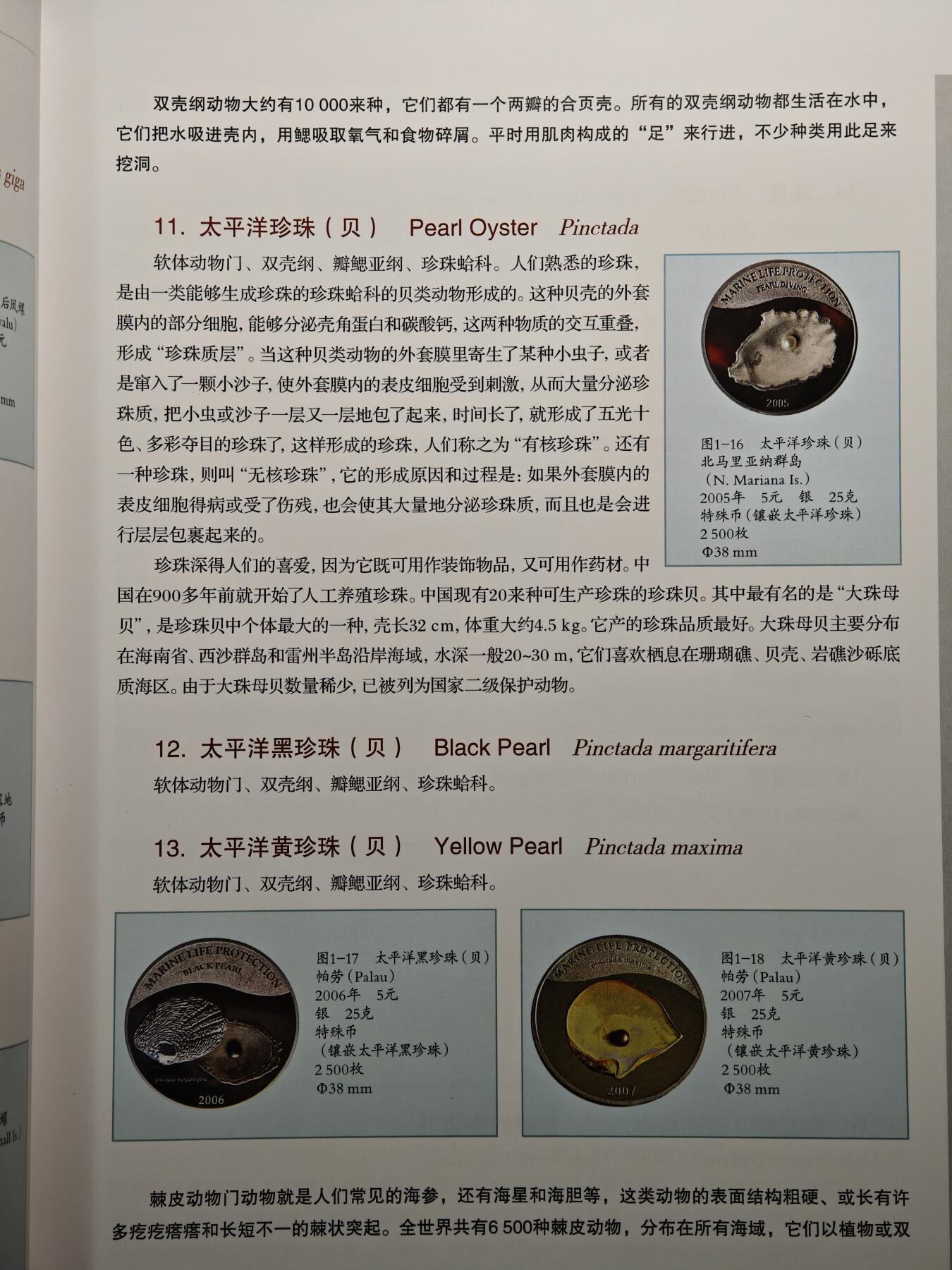 【德藏】世界币章拍卖第150期（拍品征集中~欢迎藏友联系） 全新塑封 硬币上的动物世界 全彩铜板纸印刷 全书约310页