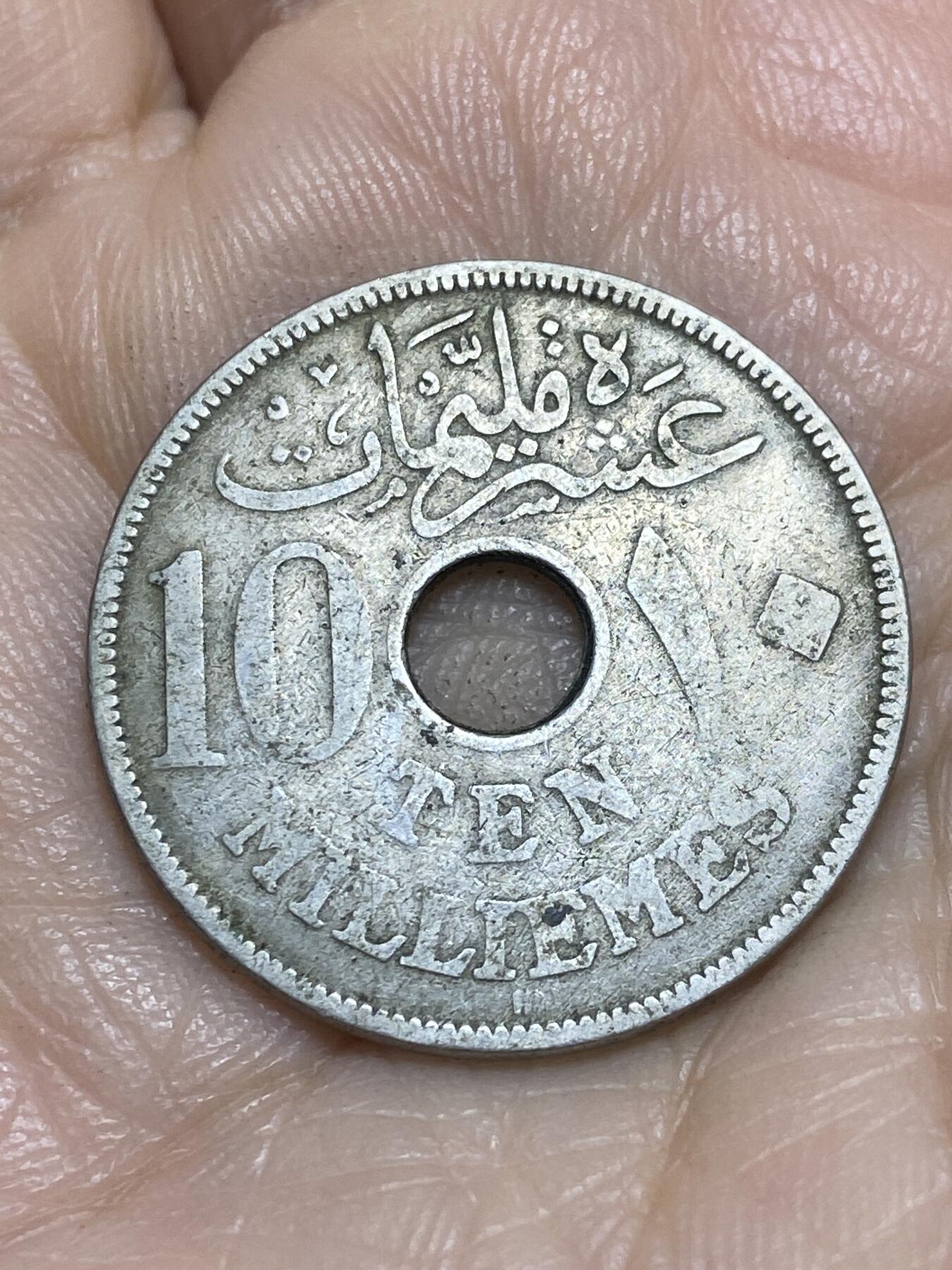 2025年第一百一十五场(总第一百四十一场）外国好品散币(免佣金) 埃及🇪🇬1917年10米利姆(英国保护国时期)