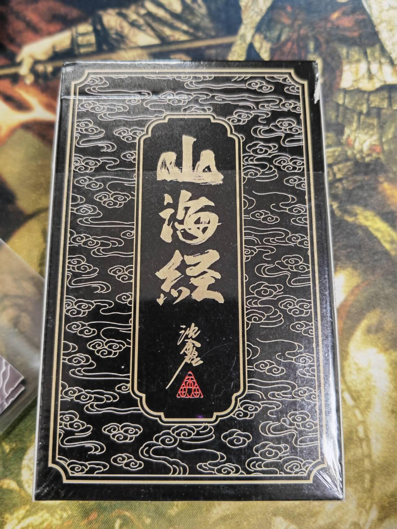 阳大大卡牌拍卖第77期（持续收拍品，周五晚上九点截拍，进群福利早知道） 【扑克】启读文化 沈鑫 扑克