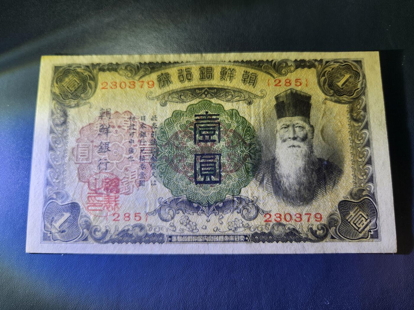 10月24号晚上8点 外国纸币自动截拍第45场