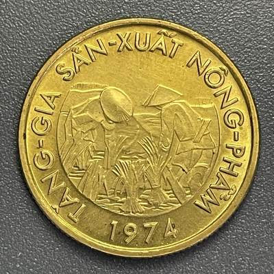 回流1022 - 越南1974年10盾 FAO纪念币