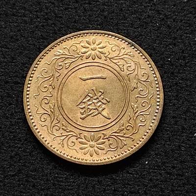 【全场包邮】纯粹捡漏拍470场（免费代拍第7场） - 日本昭和十二年桐一钱铜币