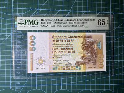 【炜奕收藏】，第四十八期，多套港澳日本纸币 香港渣打银行10-500短棍神兽共五张，PMG65-67分，均为AA或A冠，包含一张无47尾8
