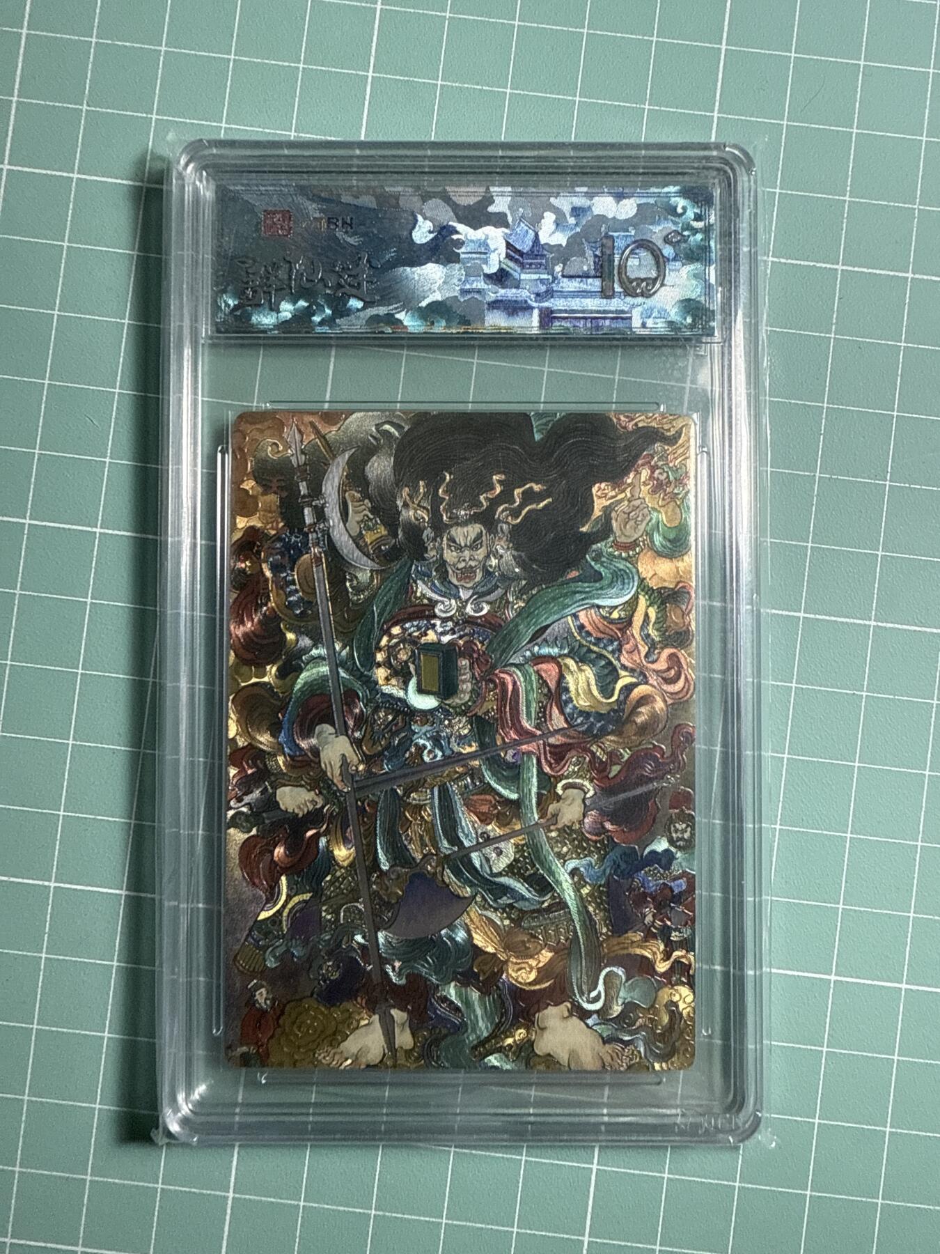 卡牌发烧友第20期，随单带裸卡，进群享包邮（持续收拍品，每周六晚23:50截拍，焱卡文化，国潮卡牌专场） 范特卡 春芳西游之群仙述 韦清瑜绘 天蓬元帅 爆金10星