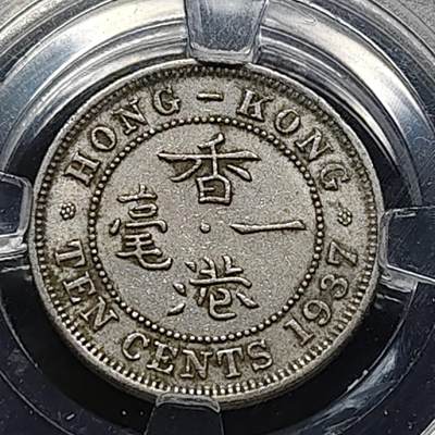 【全场包邮】纯粹捡漏拍470场（免费代拍第7场） - 香港1937年乔治六世1毫
