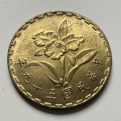 🌹外币初藏🌹🐯2025年第118场  每周二四六晚8️⃣点 接代拍 - 民国59年五角