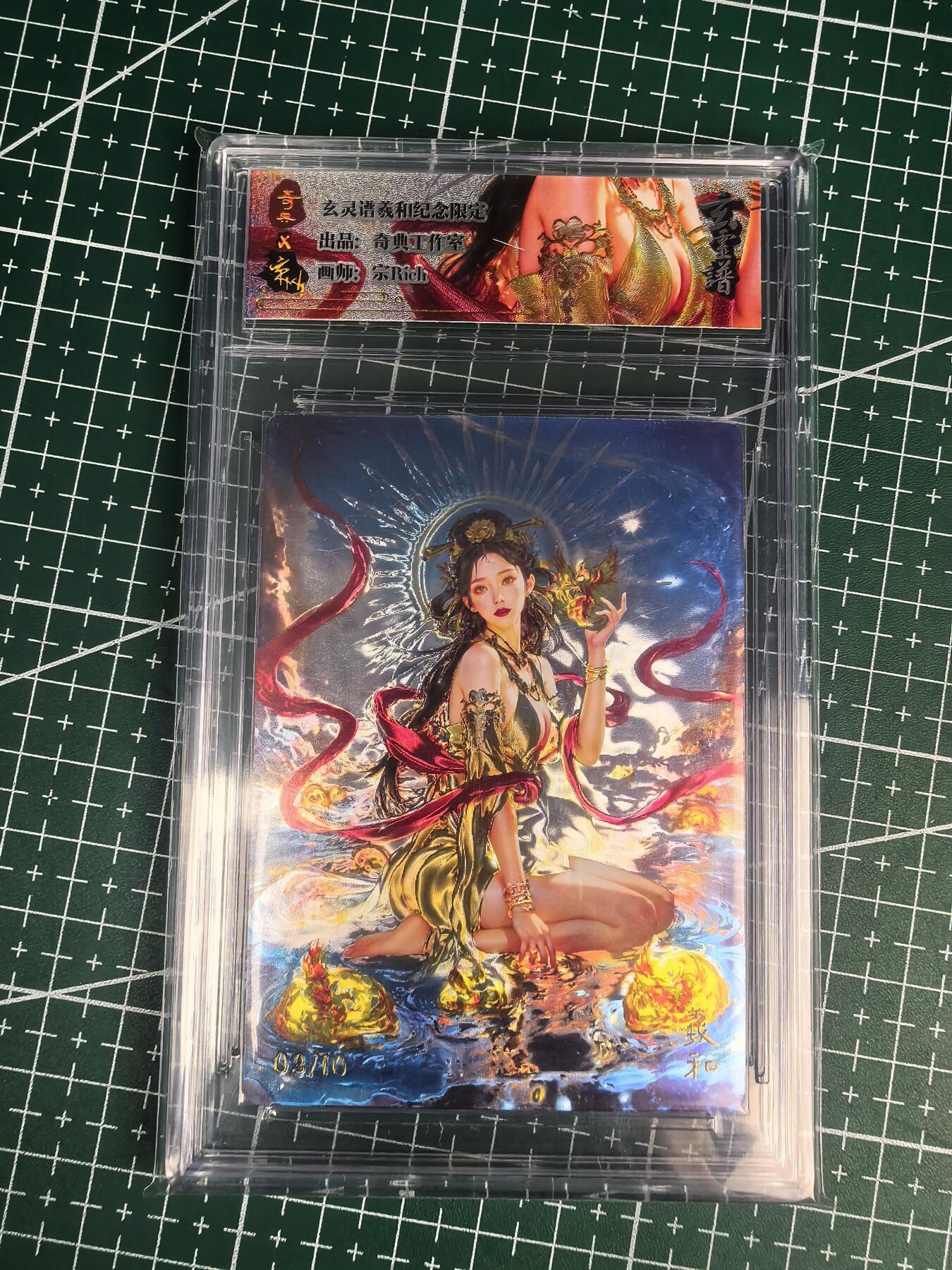 第二十七场拍卖 无佣金 不寄存 送拍免佣金免手续费 卡牌设有底价 拒绝小号抬价 大家放心拍 所有拍品全部有卡膜 自制卡牌 不包厂瑕 放大镜 品控 勿拍 流拍商品会循环 感谢大家支持 留个关注 谢谢 奇点卡牌 限编 光刻羲和 限编03/10