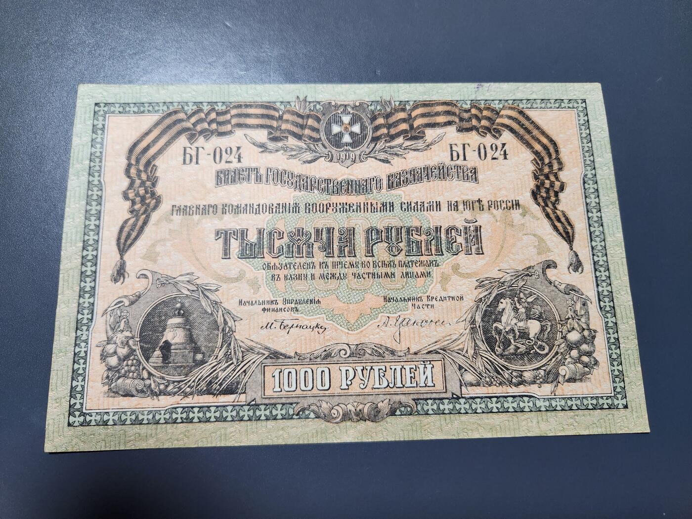 10月22号晚上8点 外国纸币自动截拍第45场 俄罗斯精品大钞