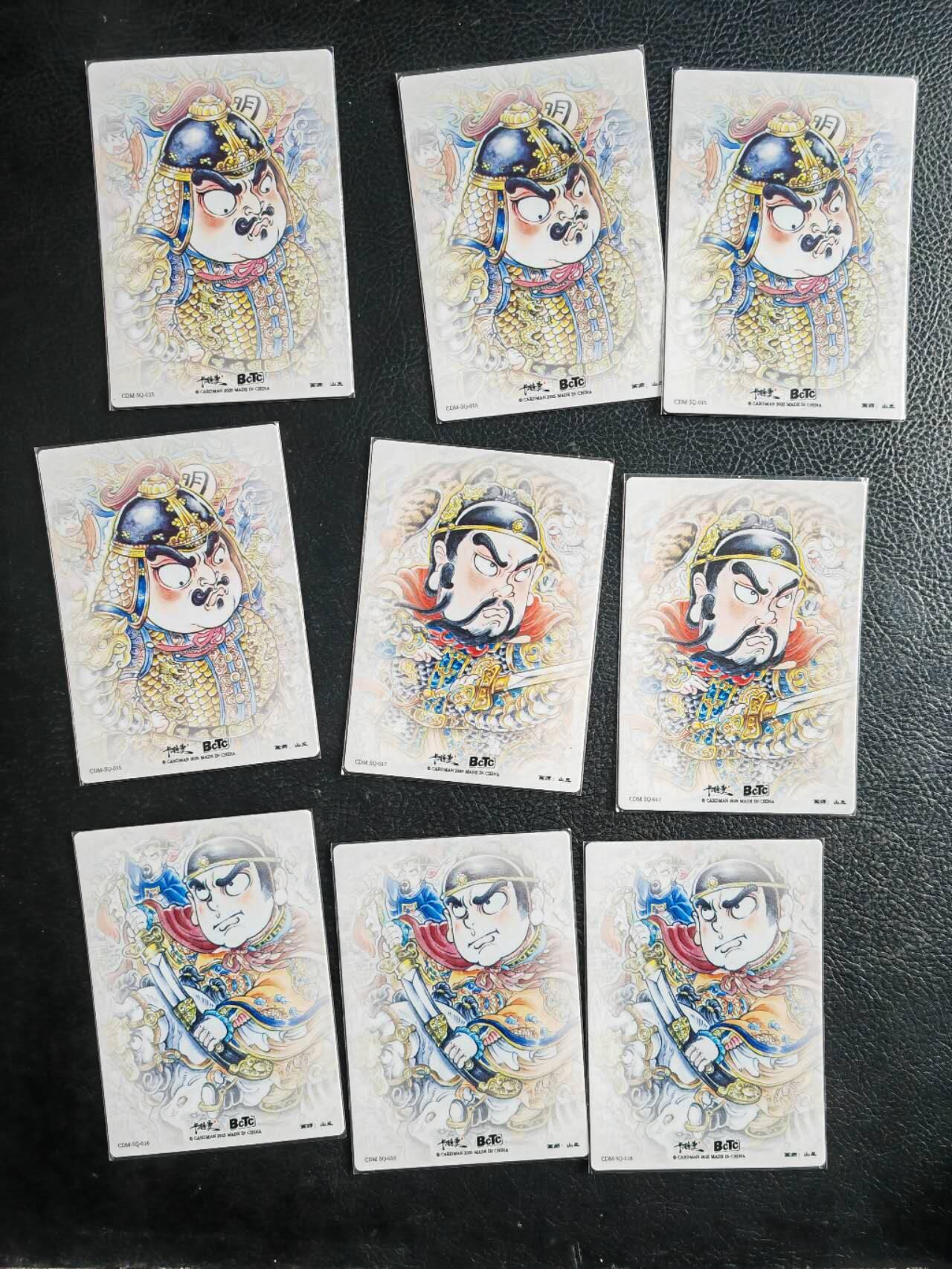 阳大大卡牌拍卖第77期（持续收拍品，周五晚上九点截拍，进群福利早知道） 卡德曼 山丘 大明王朝 特卡9张