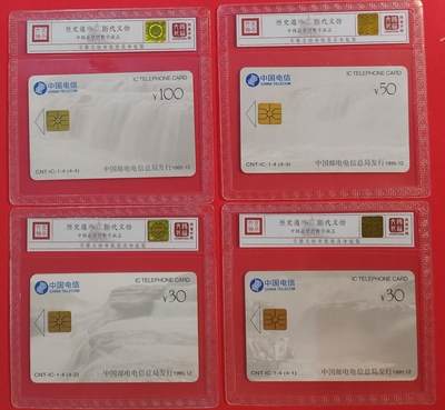 《鸿通俱乐部》拍卖第60期 10月22日21：00延时节拍 IC新卡《黄河C版》4全 GD版 鸿通 68分*4