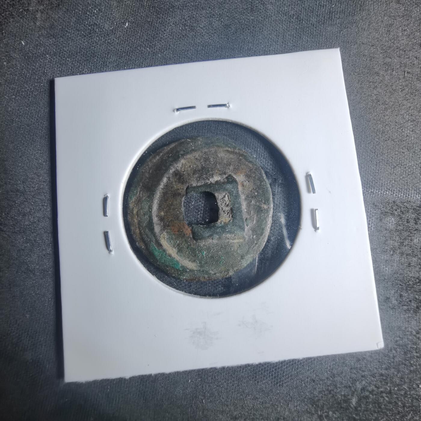 沼泽如烟--第881场 洪顺通宝