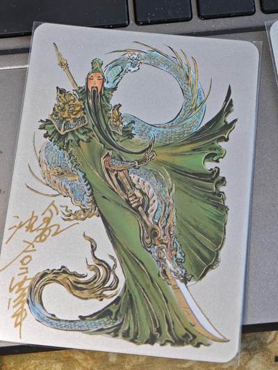 玩卡战线超级大甩拍第44期（周一晚10点半截拍）请寄存过多的卡友准许发货哇！ - 【亲签卡】启读-沈鑫绘关羽关圣帝君银卡，编号30/100