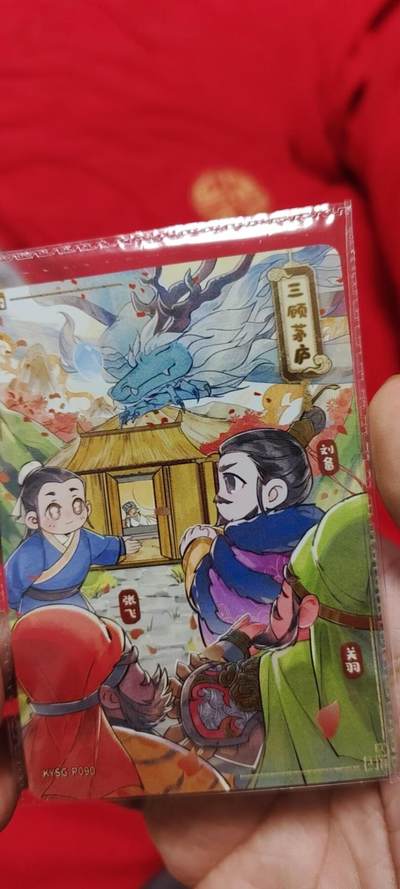 秋原瞳的小店第二十六期（持续收拍，日子飞快，转眼又是一年冬来到） - 卡游三国活动卡——q三顾茅庐