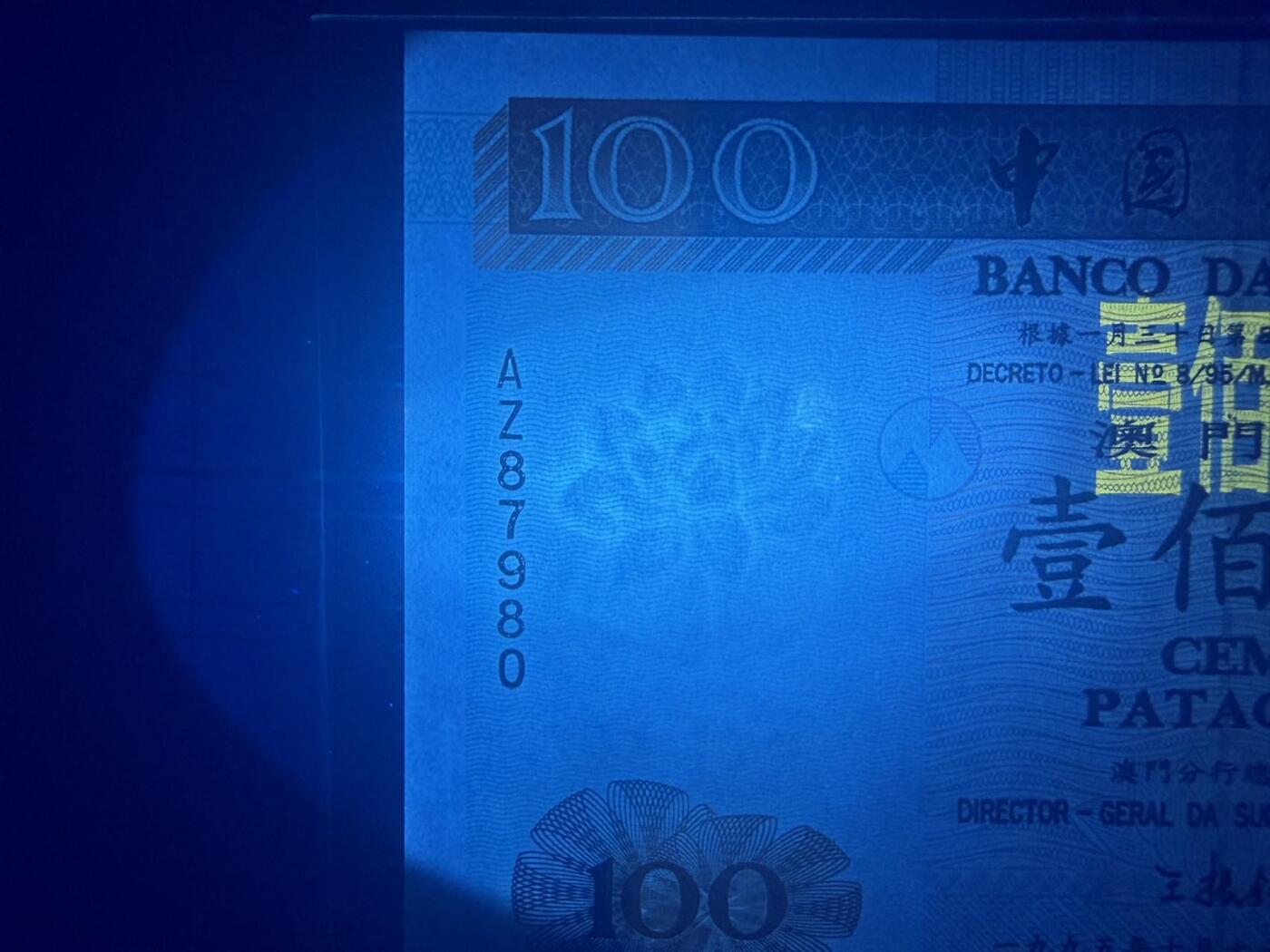 【炜奕收藏】，第四十八期，多套港澳日本纸币 1995年澳门中国银行100元，UNC品相，号码无4，水印处有一个潮点