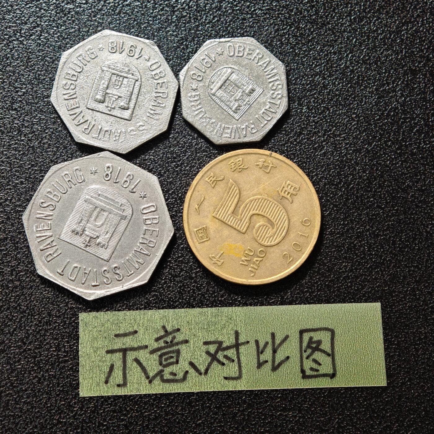 【德藏】世界币章拍卖第150期（拍品征集中~欢迎藏友联系） 3枚一组 德国德紧时期铁币 铁币保存不易