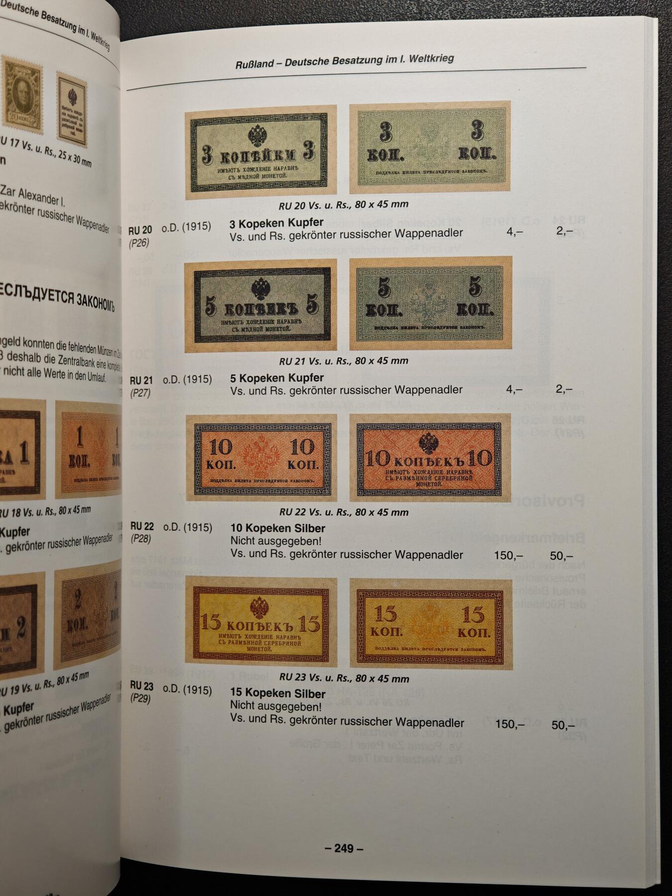 【德藏】世界币章拍卖第150期（拍品征集中~欢迎藏友联系） 全新 德属殖民地纸币目录 全彩铜板纸印刷 全书约320页