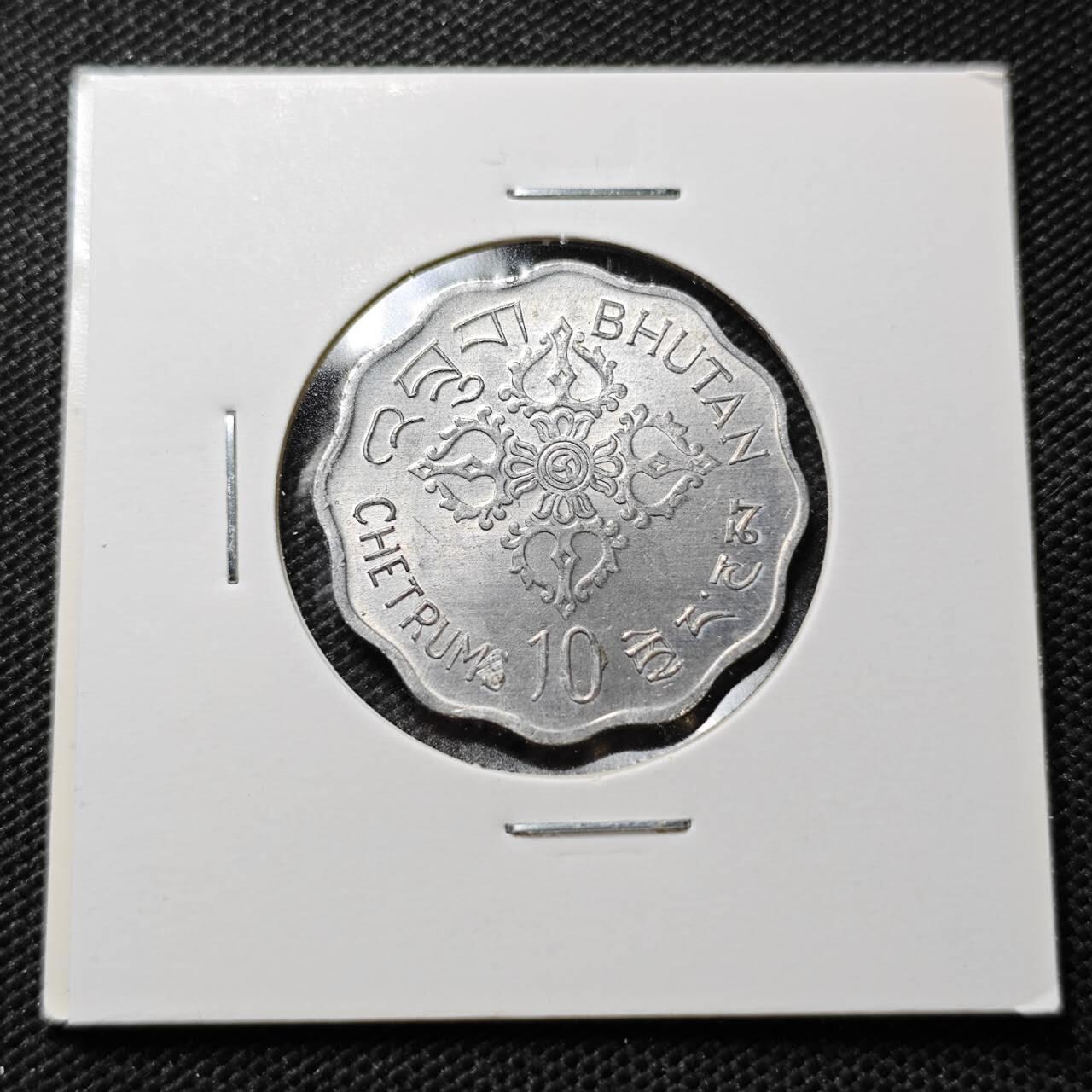 KK钱币收藏小铺  第357场  2月预留时间 周末发货 1975不丹10派沙 好品纪念币