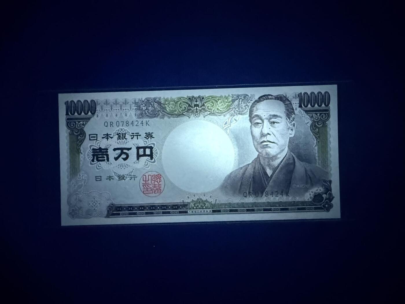 【炜奕收藏】，第四十八期，多套港澳日本纸币