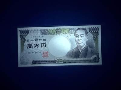 【炜奕收藏】，第四十八期，多套港澳日本纸币 日本福泽谕吉10000日元，UNC品相，双鸟版，黑字双冠