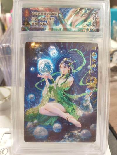 阳大大卡牌拍卖第77期（持续收拍品，周五晚上九点截拍，进群福利早知道） - 【粗闪】奇典工作室 宗Rich 玄灵谱常曦纪念限定卡 绿衣