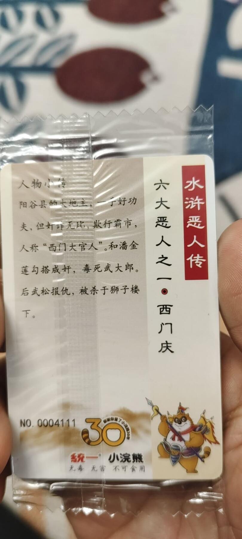 秋原瞳的小店第二十六期（持续收拍，日子飞快，转眼又是一年冬来到） x小浣熊小编码豹子号