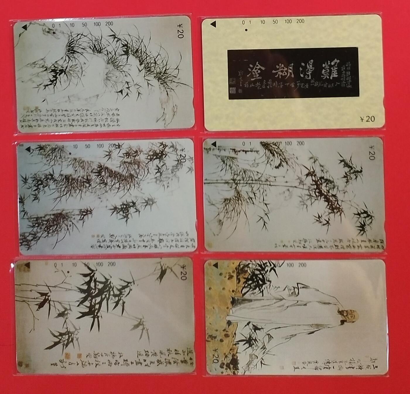 《鸿通俱乐部》拍卖第60期 10月22日21：00延时节拍 江苏田村旧卡《郑板桥作品》6全  鸿通  67分*1  66分*4  65分*1