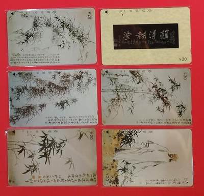 《鸿通俱乐部》拍卖第60期 10月22日21：00延时节拍 - 江苏田村旧卡《郑板桥作品》6全  鸿通  67分*1  66分*4  65分*1