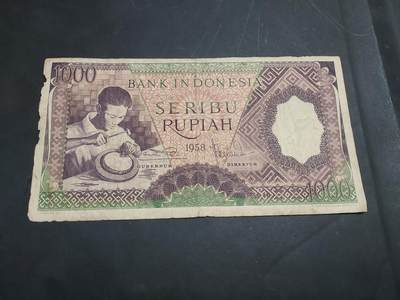 博彦收藏  11月5日 8点钱币专场 - 1958 印尼1000盾 纸边有破损