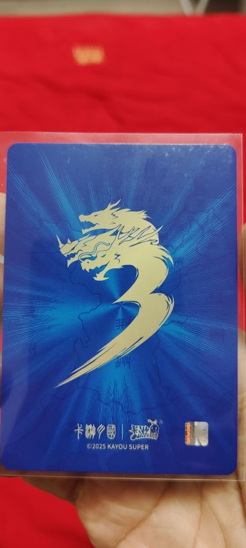 秋原瞳的小店第二十六期（持续收拍，日子飞快，转眼又是一年冬来到） 卡游三国豪杰——刘备美品无肉眼白