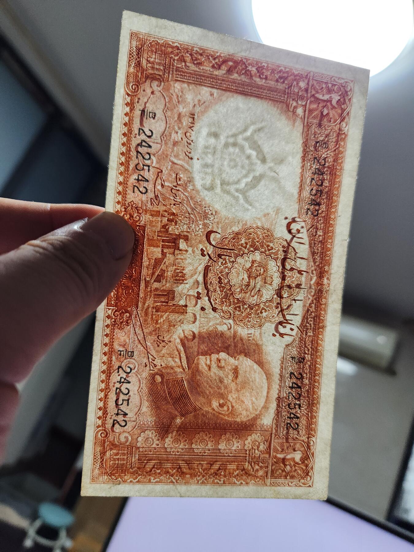 10月22号晚上8点 外国纸币自动截拍第45场 伊朗50美品