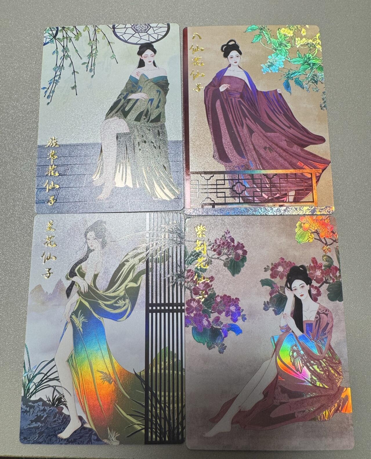 秋萤阁第27期 (10月22日周三晚上22点截拍，欢迎竞拍)  齐卡文化十二花神