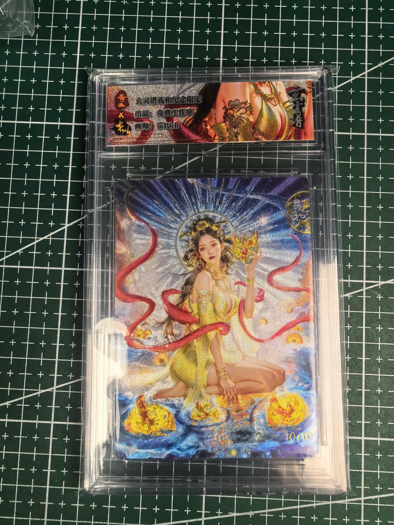 第二十七场拍卖 无佣金 不寄存 送拍免佣金免手续费 卡牌设有底价 拒绝小号抬价 大家放心拍 所有拍品全部有卡膜 自制卡牌 不包厂瑕 放大镜 品控 勿拍 流拍商品会循环 感谢大家支持 留个关注 谢谢 奇点卡牌 限编 粗闪羲和尾编10/10