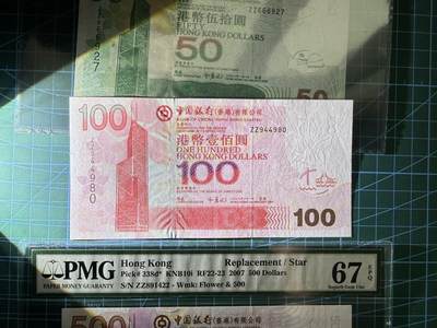 【炜奕收藏】，第四十八期，多套港澳日本纸币 香港中国银行20-500元共四张，均为ZZ补号冠，20为XF品相