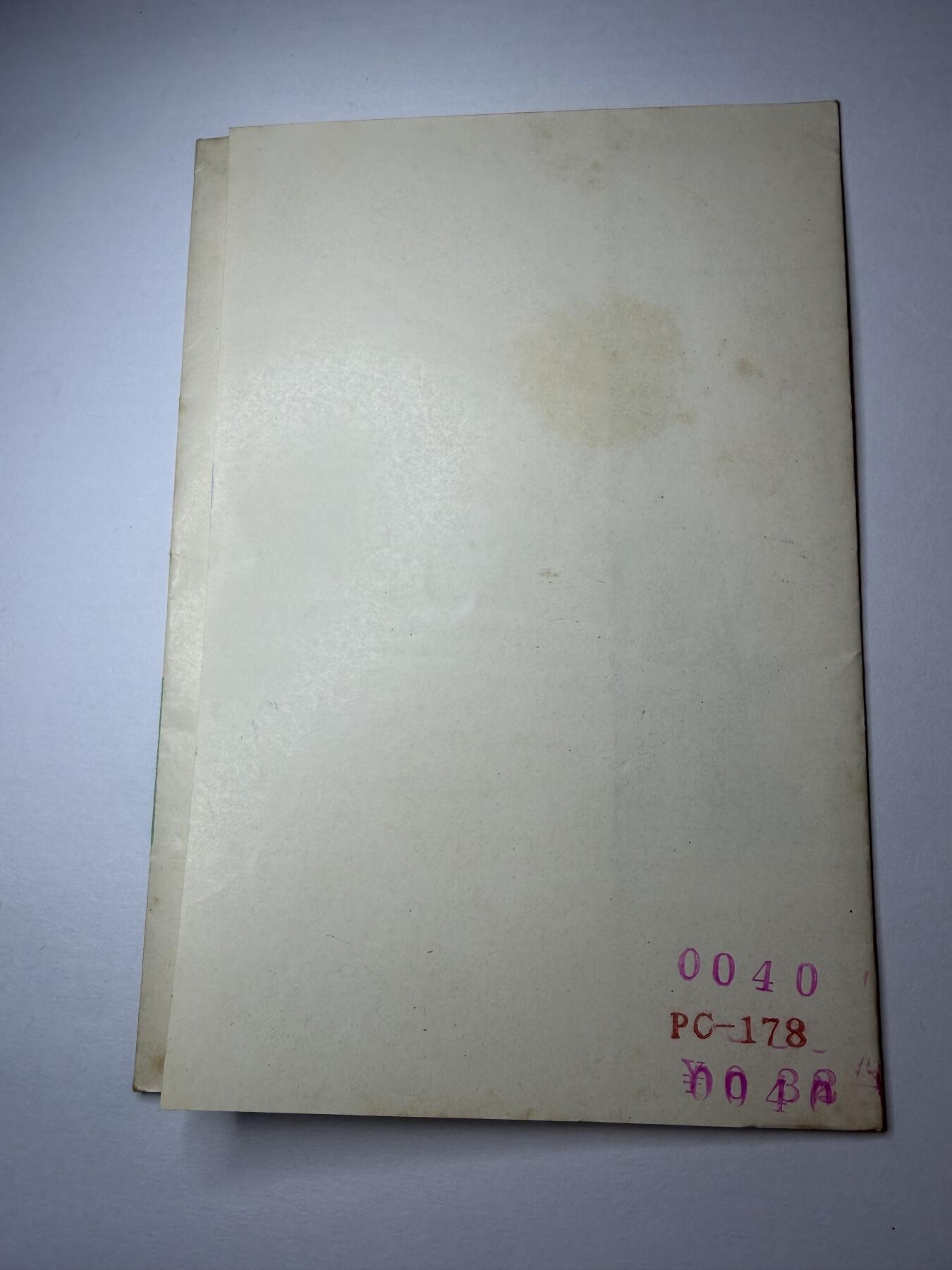 2025年集古藏今外币拍卖第九期-第10场—（总第280拍-纸币专场），本期拍完结算一次，发货时间2-3天，休息几天后继续新的一期拍卖。 精美7、80年代出口创汇南通刻纸-讲卫生