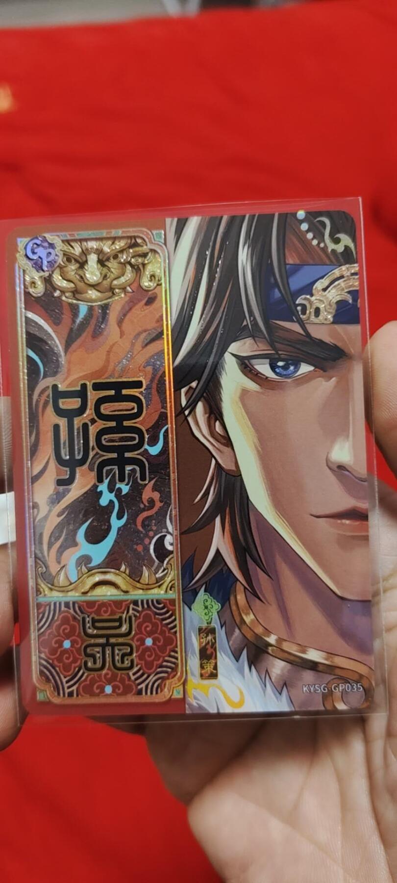 秋原瞳的小店第二十六期（持续收拍，日子飞快，转眼又是一年冬来到） 卡游三国gp大头孙策